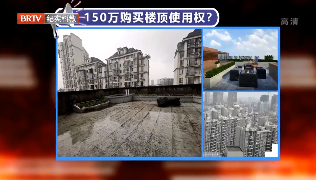 京云律師解讀：花150萬元購買了頂樓面積，加蓋閣樓卻被業主和物業投訴？