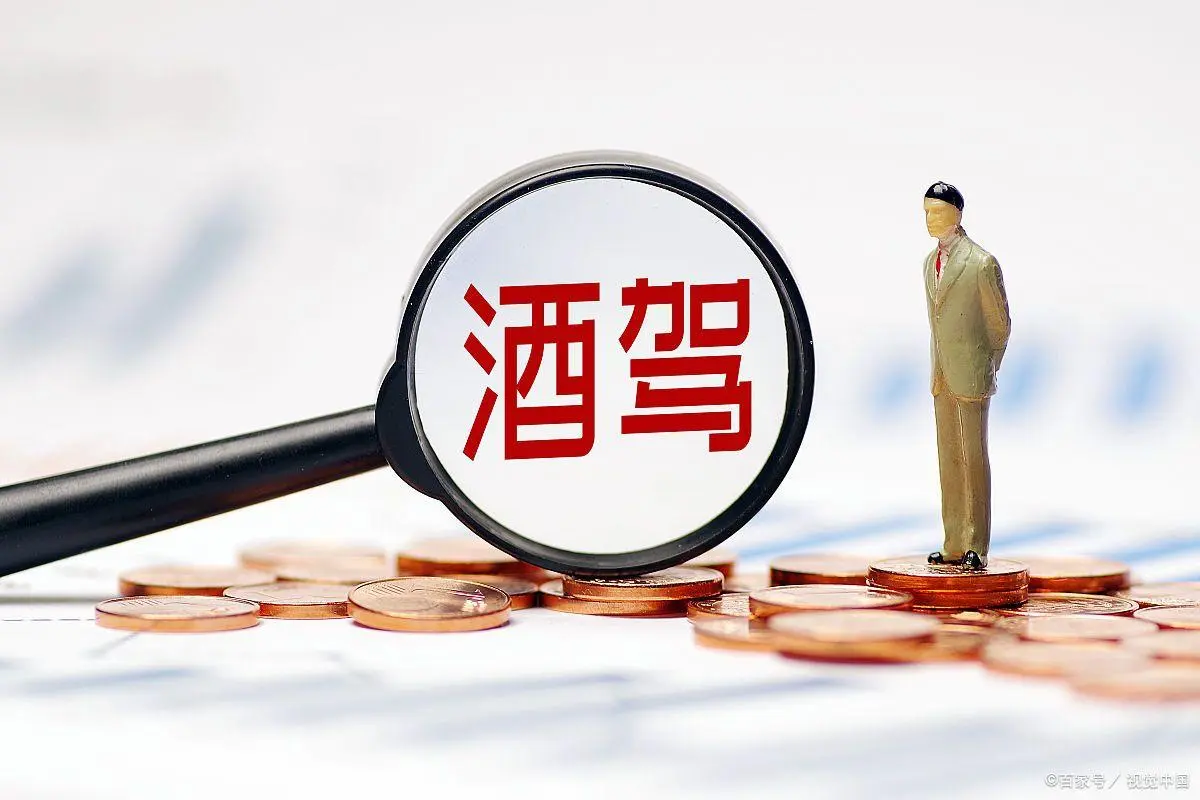 酒后駕駛機(jī)動(dòng)車撞傷人被刑事拘留，畢山丁律師介入辦理取保判緩刑