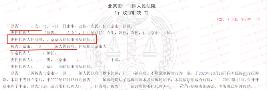 【京云<a href=http://www.cxh983162.com/team/ target=_blank class=infotextkey>拆遷律師</a>】翻建祖屋遭強拆，京云律師為民告官，法院：強拆違法！