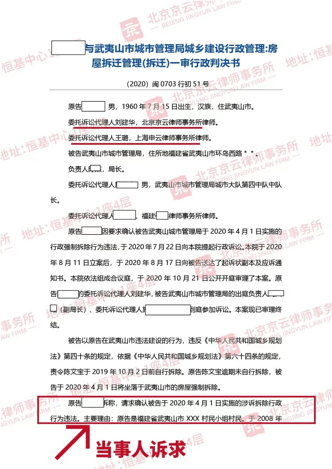 【京云拆遷律師】申請信息公開,政府不予答復,嚴重侵害當事人知情權! 【京云<a href=http://www.cxh983162.com/team/ target=_blank class=infotextkey>拆遷律師</a>】申請信息公開,政府不予答復,嚴重侵害當事人知情權!