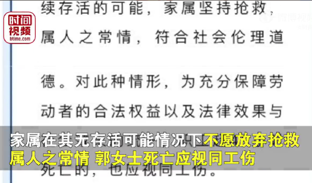 女子搶救超48小時后死亡未認定工傷？法院：48小時內已無存活可能，視同工傷！