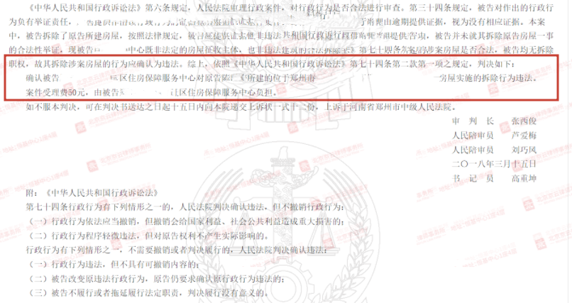 【京云拆遷律師】房屋被“不明身份人”強拆，如何抓住違法點確定強拆主體？