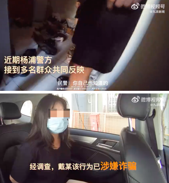 律師解讀：女子編理由借同事朋友70萬(wàn)買(mǎi)奢侈品涉嫌詐騙，警方已逮捕!