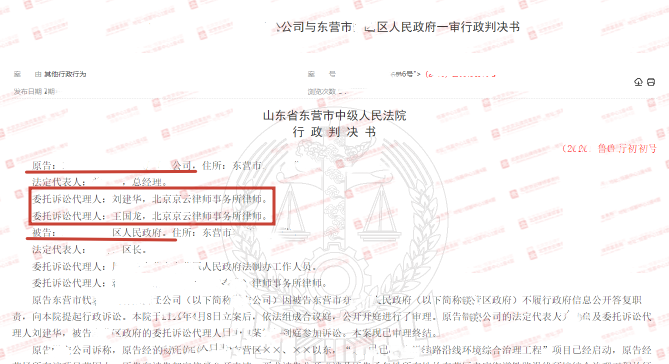 【京云拆遷律師】申請政府信息公開沒回復，一句快遞被“代收”就可逃避責任？