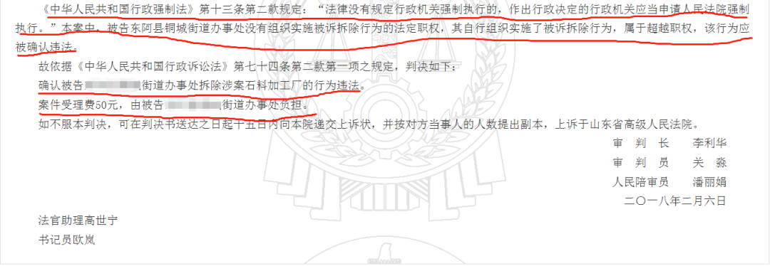 勝訴故事 | 不給補償不簽協議，街道辦強拆廠房誰給的權利？