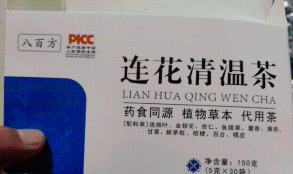 警惕！網購抗原收到紙巾？買到“連花清溫茶”？這些套路要提防！