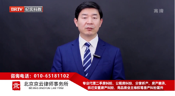 北京京云<a href=http://www.cxh983162.com/group/ target=_blank class=infotextkey>律師事務所</a>主任王興華律師