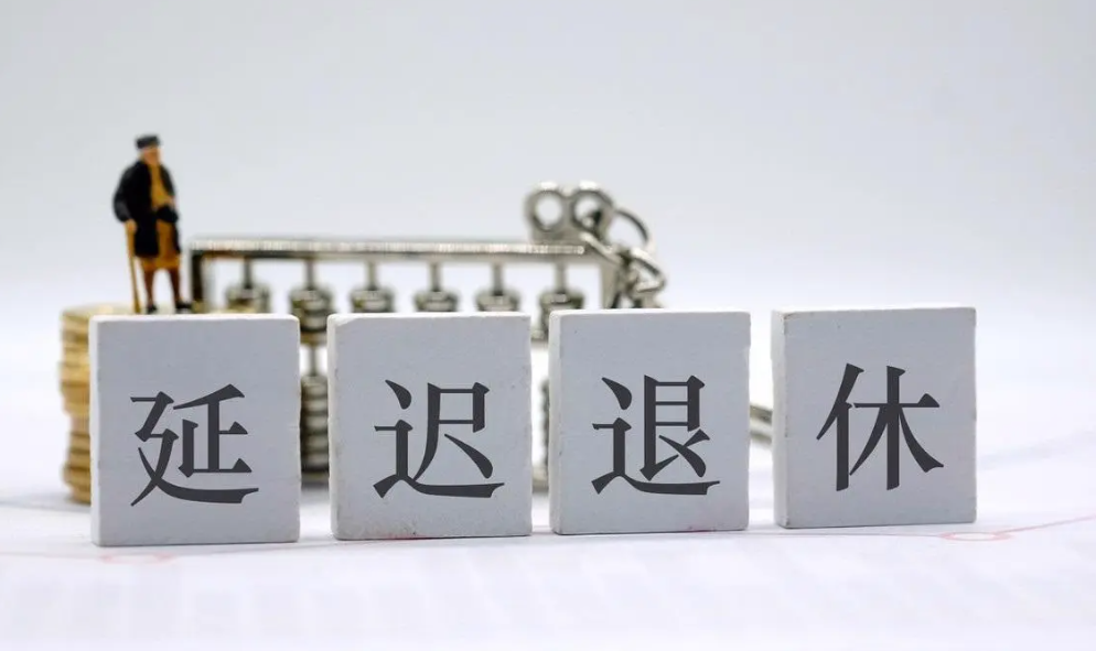 人社局: 女性退休年齡明確了! 2023年1月1日正式執(zhí)行
