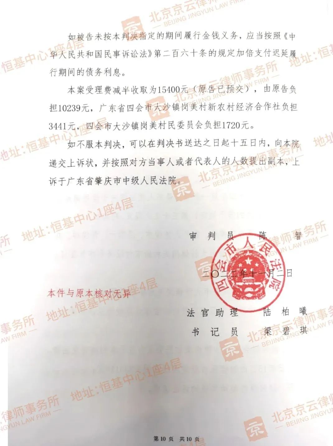 明知土地未辦理相關審批手續，還要出租建設最終被拆，損失的670萬該由誰來承擔？ (圖文)