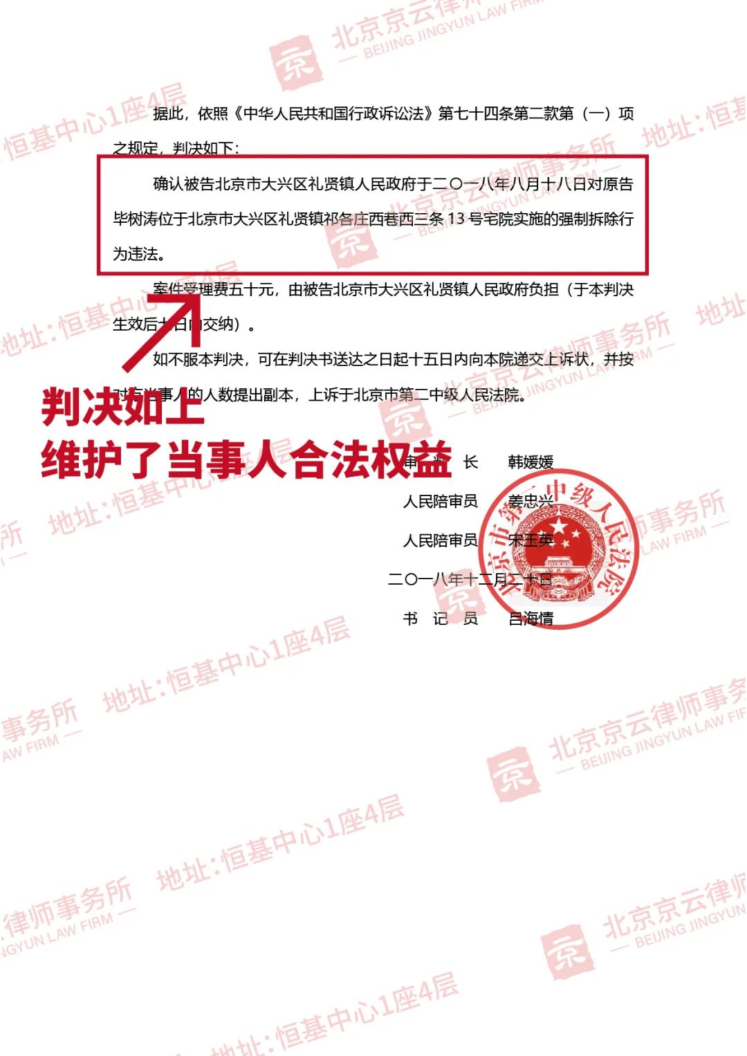 【京云拆遷律師】沒有簽訂補償協議,會不會被強制拆遷呢? 【京云拆遷律師】沒有簽訂補償協議,會不會被強制拆遷呢?