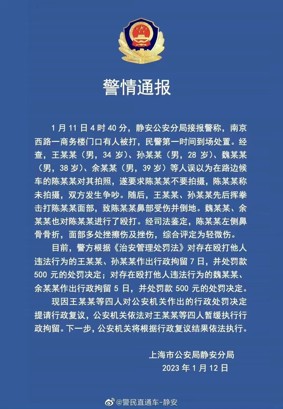 王思聰毆打路人致輕微傷，律師解讀何為“暫緩執(zhí)行行政拘留”？