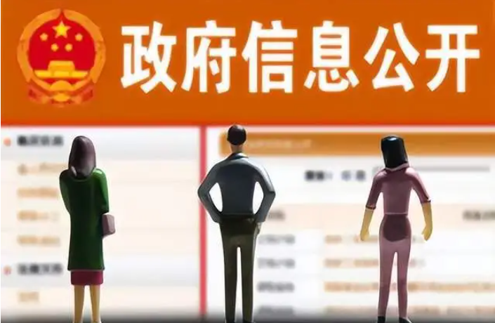 【京云拆遷律師】房屋被征收，申請公開信息被一再拖延該怎么辦？