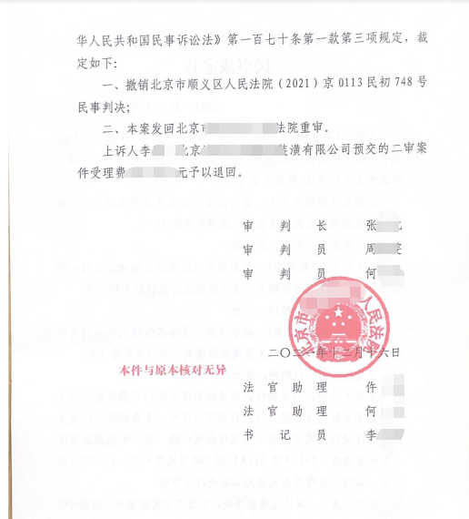 【京云拆遷律師】北京順義某企業拆遷損失慘重，京云律師介入挽回損失2770萬元