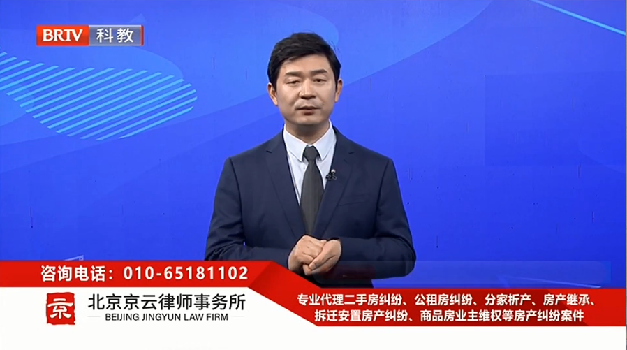 北京京云<a href=http://www.cxh983162.com/group/ target=_blank class=infotextkey>律師事務所</a>主任王興華律師