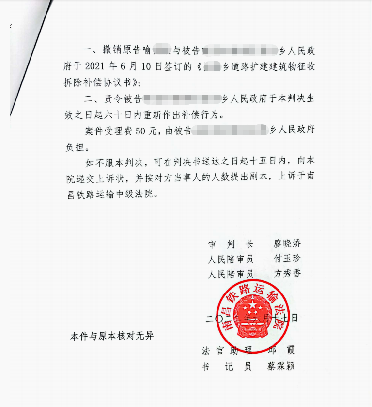 2022年度十佳案例|超范圍征收，一審被駁回京云律師二審直接改判