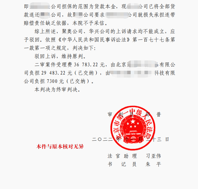 2022年度十佳案例|簽訂購銷合同一方違約，京云律師幫助委托人要回40萬損失費