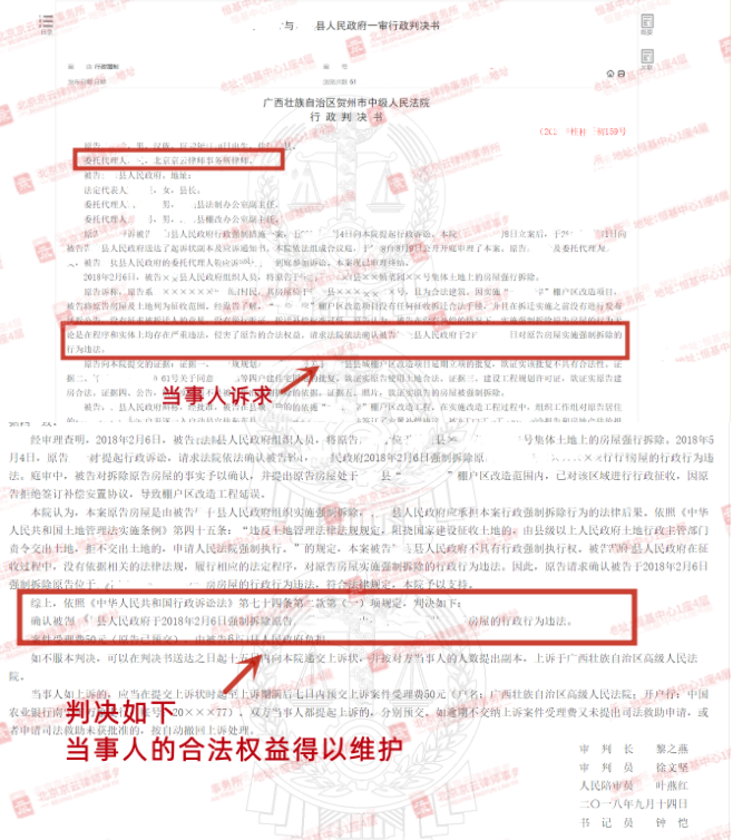 【京云拆遷<a href=http://www.cxh983162.com/team/ target=_blank class=infotextkey>律師</a>】征地拆遷中，多數(shù)村民自愿同意并簽訂了安置補償協(xié)議，就能“少數(shù)服從多數(shù)”直接強拆？
