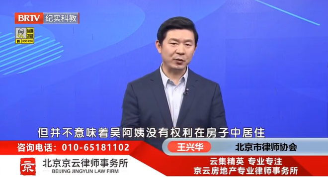 北京京云<a href=http://www.cxh983162.com/group/ target=_blank class=infotextkey>律師事務所</a>主任王興華律師