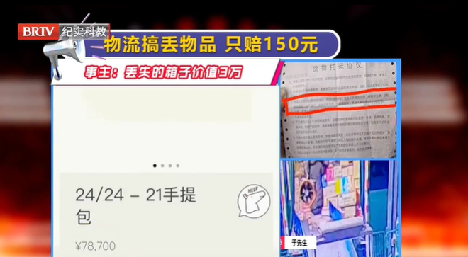 物流搞丟價值3萬物品只賠150元，上萬元愛馬仕包運輸中被燒毀？快件毀損丟失到底怎么賠？