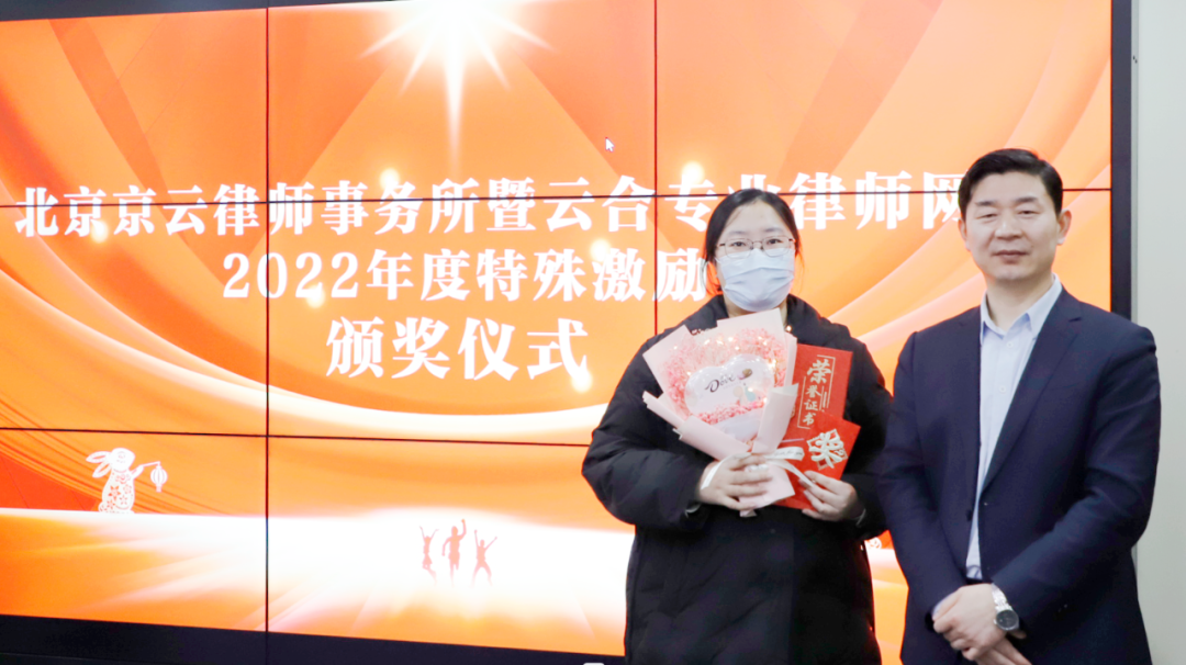 2022年度十佳案例|租戶涉嫌轉(zhuǎn)租，京云律師兩次庭審達(dá)成調(diào)解榮獲錦旗