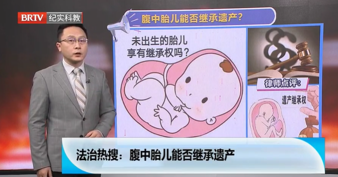 胎兒未出生父親意外離世，胎兒出生后可否繼承父親的遺產(chǎn)？