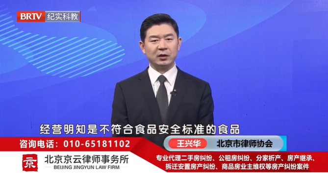 北京京云<a href=http://www.cxh983162.com/group/ target=_blank class=infotextkey>律師事務所</a>王興華律師