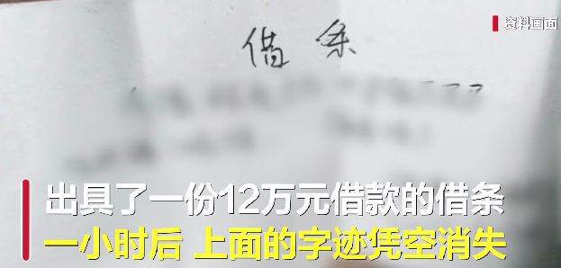 防不勝防！男子借朋友12萬，借條1小時后變白紙，結果令人唏噓…
