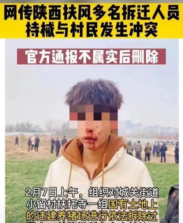 【以案釋法】陜西強拆引發流血沖突，4人搶救，6人受傷，面對“暴力拆遷，被拆遷人應如何應對？