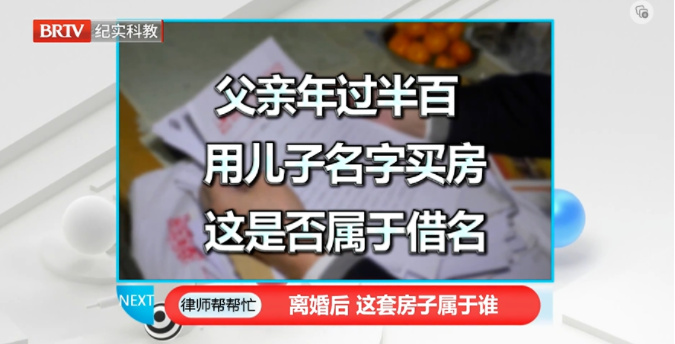 父母出資為兒女購買大宗財產時，如何避免成為夫妻共同財產？