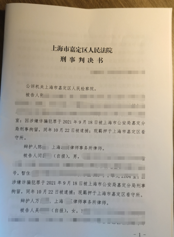 委托人涉嫌故意傷害、詐騙被刑事拘留，畢山丁律師介入成功取保候審、減刑