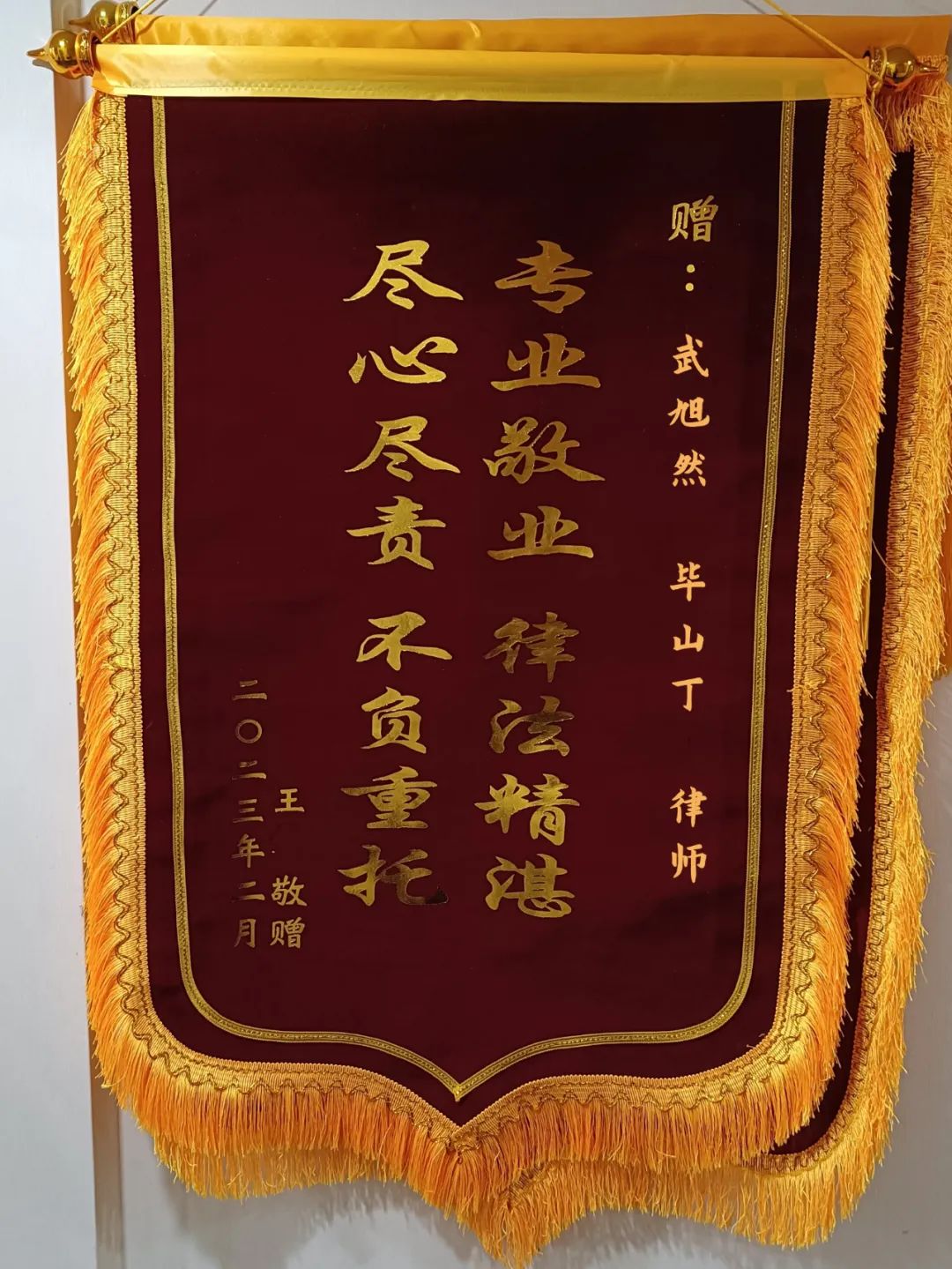 委托人涉嫌故意傷害、詐騙被刑事拘留，畢山丁律師介入成功取保候?qū)彙p刑