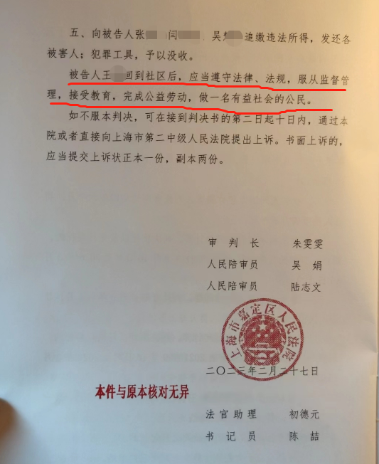 委托人涉嫌故意傷害、詐騙被刑事拘留，畢山丁律師介入成功取保候?qū)彙p刑