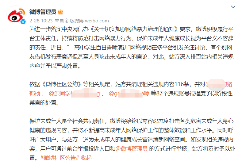 面對(duì)網(wǎng)絡(luò)暴力，我們能做什么？