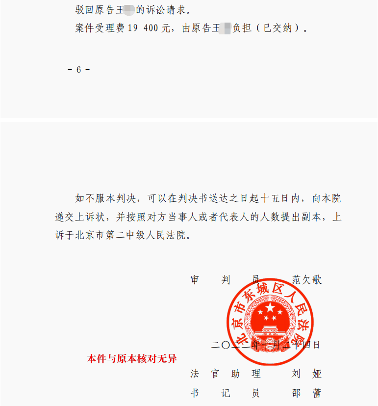 姐弟因“借名買房”對簿公堂，京云律師化解糾紛維護當事人權益