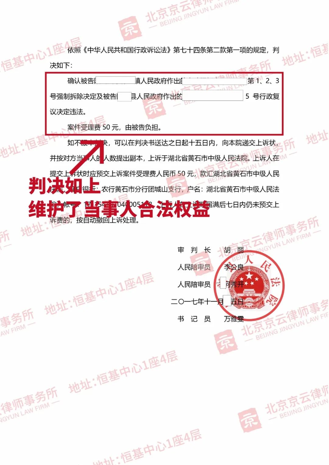 湖北3戶遭拆“違”，申請行政復議被拒，“官官相護”如何破？