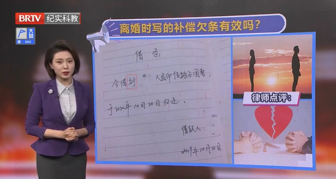拿著前夫寫的欠條要求他給離婚補償款，法院這樣判