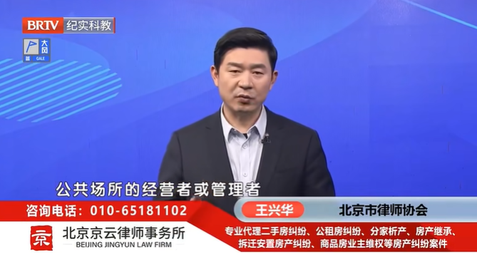 北京<a href=http://www.cxh983162.com/team/ target=_blank class=infotextkey>京云律師</a>事務所王興華律師
