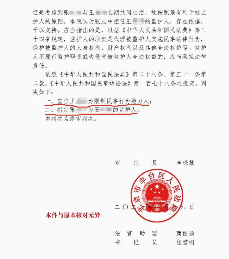 兄妹二人為爭奪母親的監(jiān)護(hù)人鬧上法庭，京云律師從中調(diào)停止紛爭
