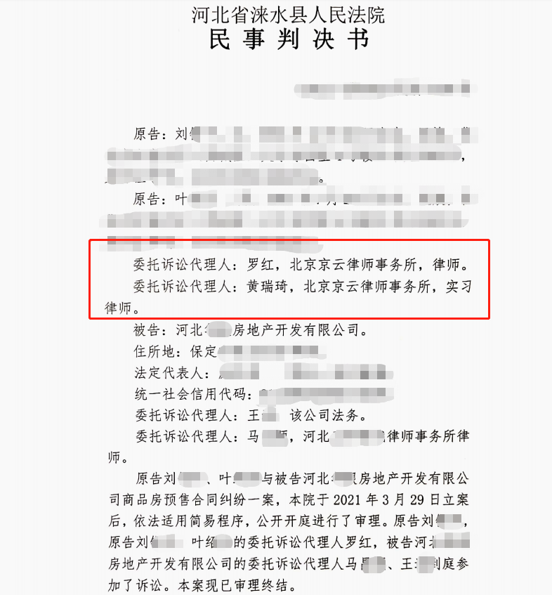 買房后發(fā)現(xiàn)開(kāi)發(fā)商未取得商品房預(yù)售許可證，京云律師起訴法院確認(rèn)購(gòu)房合同無(wú)效