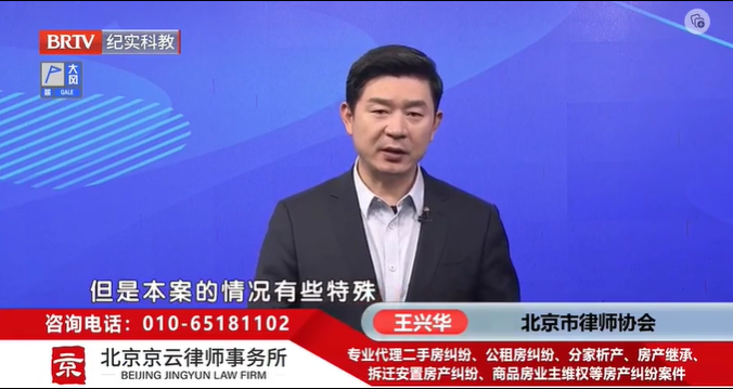 北京京云<a href=http://www.cxh983162.com/group/ target=_blank class=infotextkey>律師事務所</a>主任王興華律師