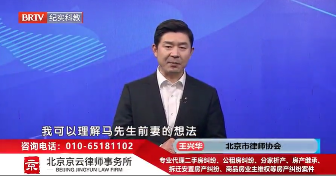北京京云<a href=http://www.cxh983162.com/group/ target=_blank class=infotextkey>律師事務所</a>主任王興華律師