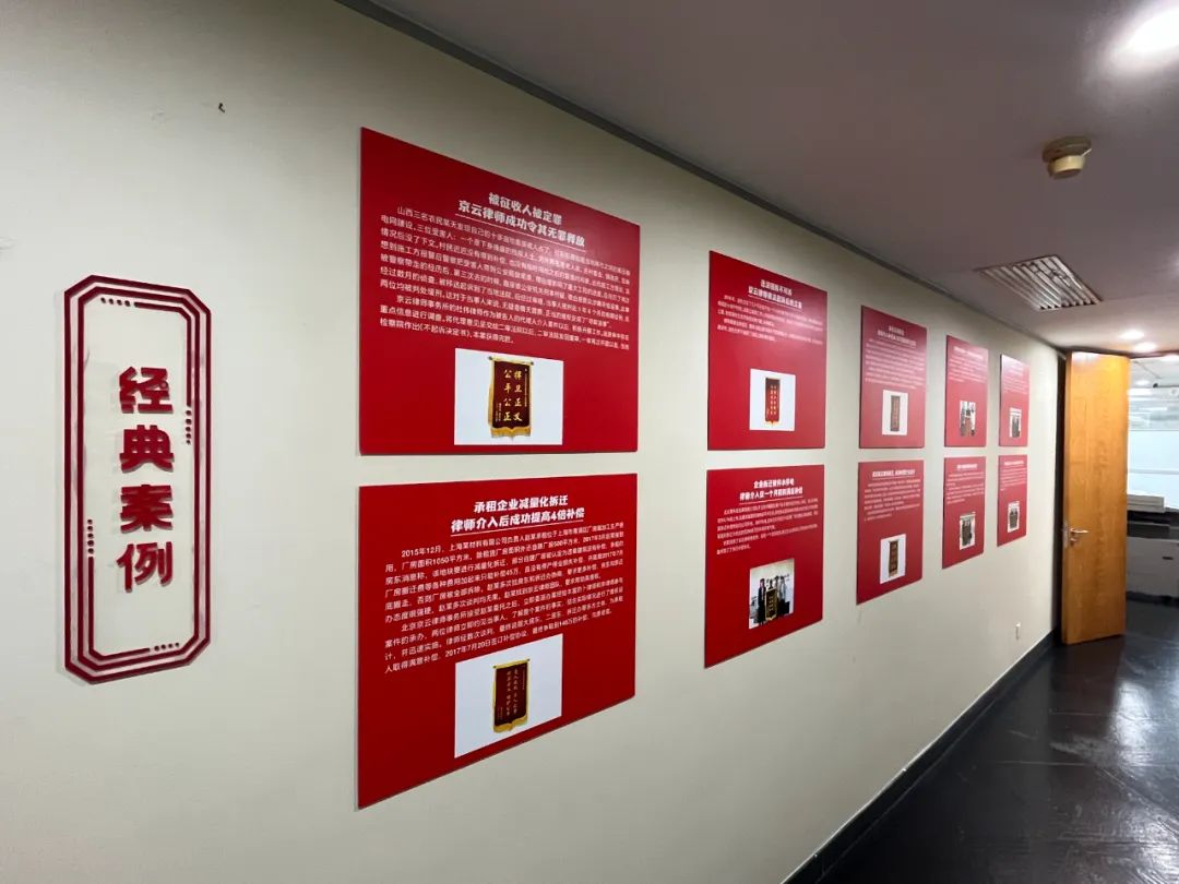 黨建帶所建專業促發展|北京京云<a href=http://www.cxh983162.com/group/ target=_blank class=infotextkey>律師事務所</a>專業化發展之路越走越寬