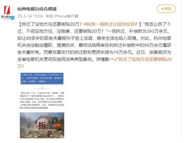 【以案釋法】393萬拆遷款惹禍！杭州老夫婦被孫子告了，不僅沒地方住還要倒貼20w？在征地拆遷中，哪些人有權(quán)分割拆遷補(bǔ)償款？