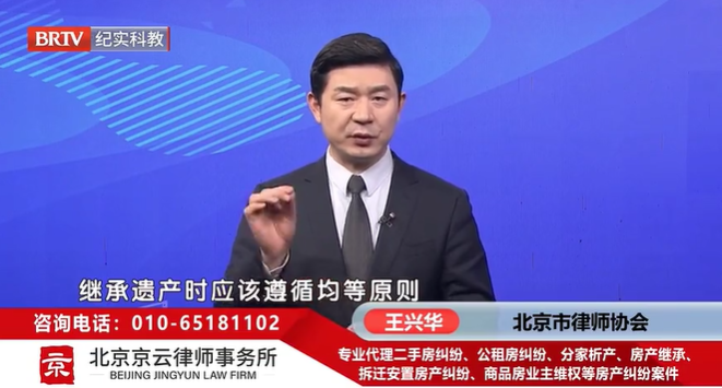 北京京云<a href=http://www.cxh983162.com/group/ target=_blank class=infotextkey>律師事務所</a>王興華律師