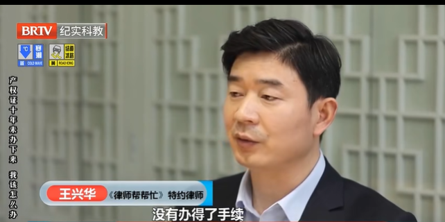 北京京云律師事務(wù)所主任王興華律師