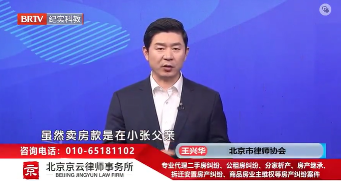 北京京云<a href=http://www.cxh983162.com/group/ target=_blank class=infotextkey>律師事務所</a>主任王興華律師