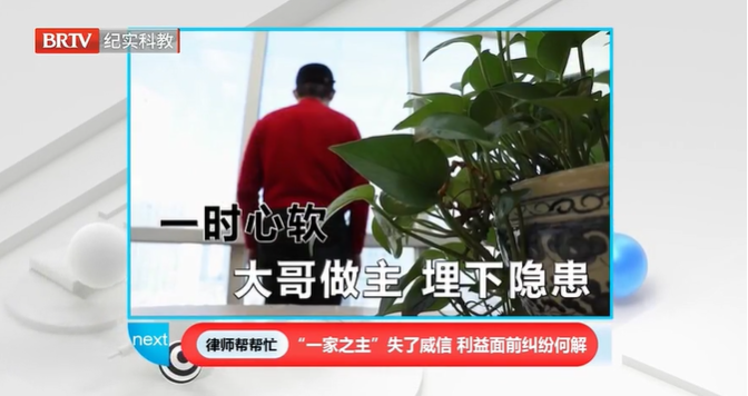 <a href=http://www.cxh983162.com/team/ target=_blank class=infotextkey>律師</a>幫幫忙|舅舅買的房被外甥霸占，利益面前親情不堪一擊