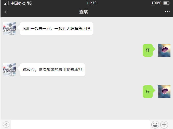 丈夫婚內(nèi)陪異性出去旅行的錢，妻子能否要回？