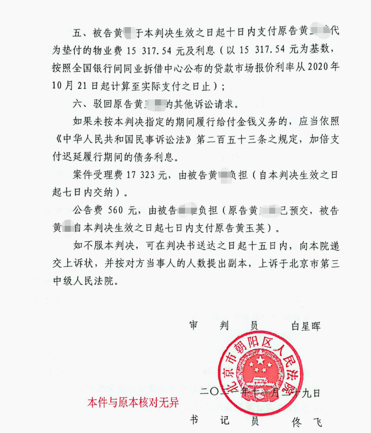出租商鋪拒不支付租金，京云律師幫助當(dāng)事人要回租金1333668.95元