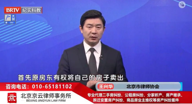 北京京云<a href=http://www.cxh983162.com/group/ target=_blank class=infotextkey>律師事務所</a>王興華律師